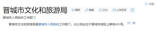 晋城一重要单位局长调整!新任局长提名宣布!(图2)