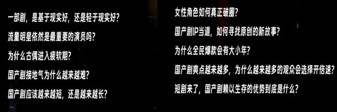 2024国产剧的爆款密码我们找到了(图2)