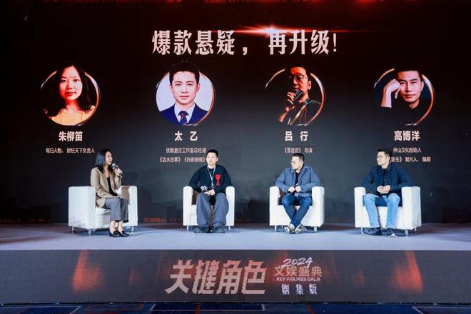 2024国产剧的爆款密码我们找到了(图9)