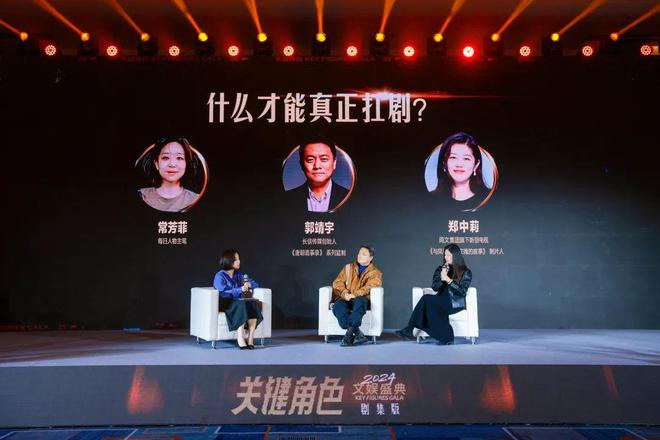 2024国产剧的爆款密码我们找到了(图17)