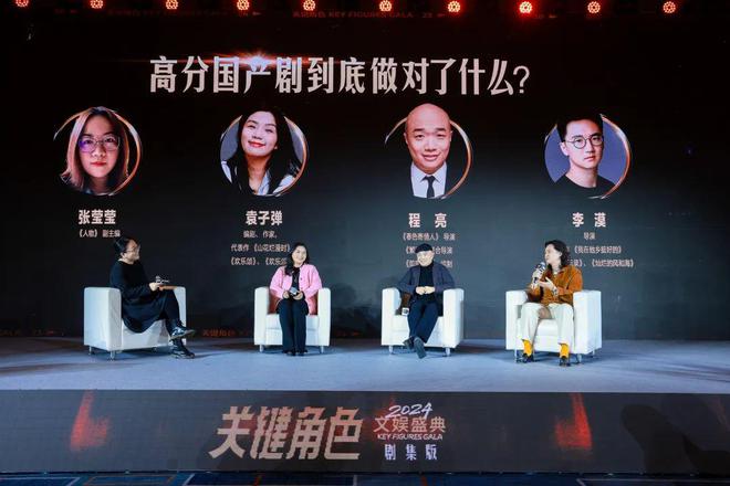 2024国产剧的爆款密码我们找到了(图13)