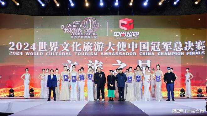 助力世界文旅大使中国总决赛明星影视艺术职业学校彰显品牌担当(图5)