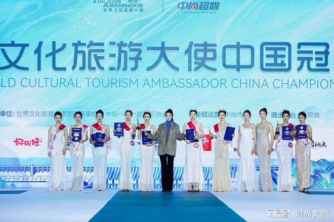 助力世界文旅大使中国总决赛明星影视艺术职业学校彰显品牌担当(图4)