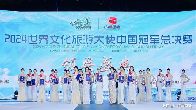 助力世界文旅大使中国总决赛明星影视艺术职业学校彰显品牌担当(图6)