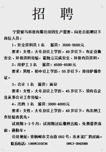 九游娱乐文化：111资讯广场：招聘求职、住宅商铺、二手供求、征婚交友、本地电话本等(图5)