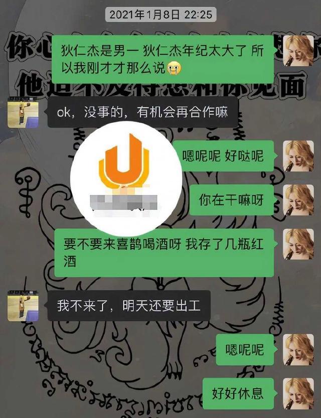 九游娱乐：曝漆培鑫和制片人多次发生关系聊天记录流出本人沉默(图6)