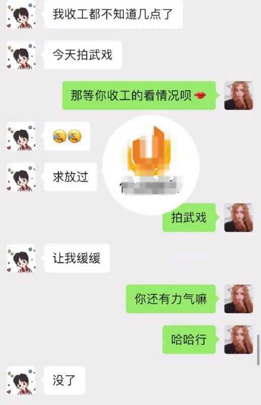 九游娱乐：曝漆培鑫和制片人多次发生关系聊天记录流出本人沉默(图5)