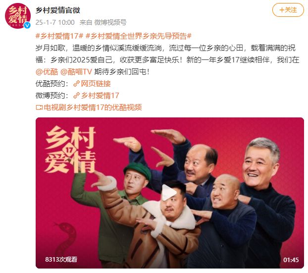 “象牙山爱情故事”回归！第17季发布预告片