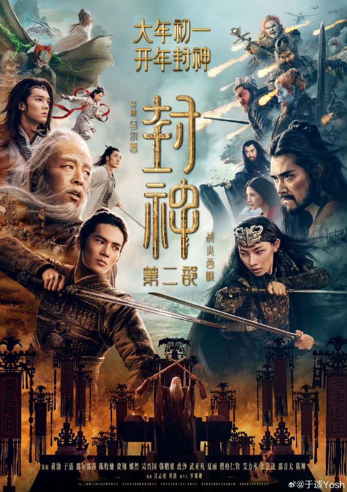 2025春节档上映的电影有哪些？2025