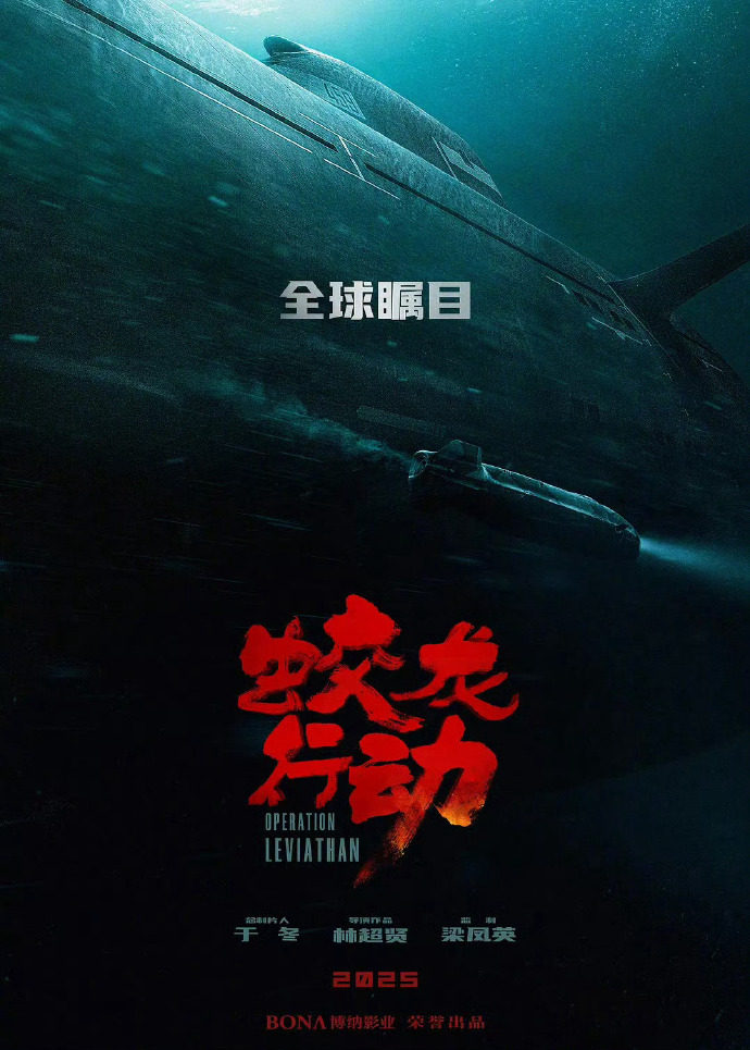 2025春节档上映的电影有哪些？2025春节贺岁片推荐(图6)