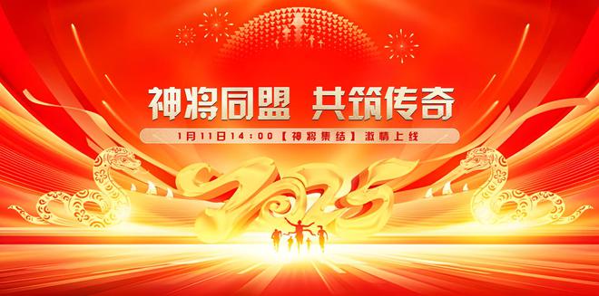 《无限世界》2025年首服【神将集结】多元宇宙等您来称霸(图1)