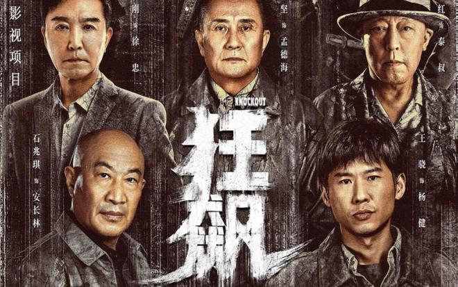 九游娱乐文化：近三年最火的10部国产剧：《繁花》第8《庆余年2》第2第一是？(图54)