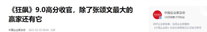 九游娱乐文化：近三年最火的10部国产剧：《繁花》第8《庆余年2》第2第一是？(图63)