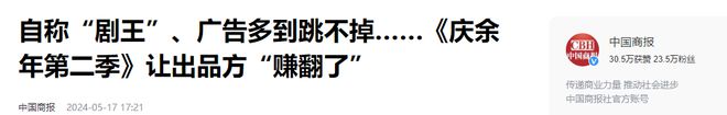 九游娱乐文化：近三年最火的10部国产剧：《繁花》第8《庆余年2》第2第一是？(图62)