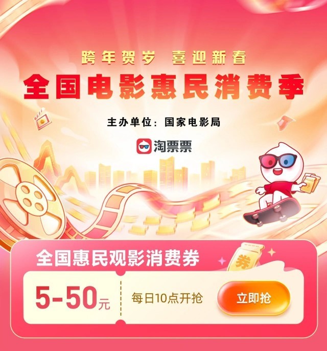 看电影过大年！春节档电影预售总票房连破纪录(图4)