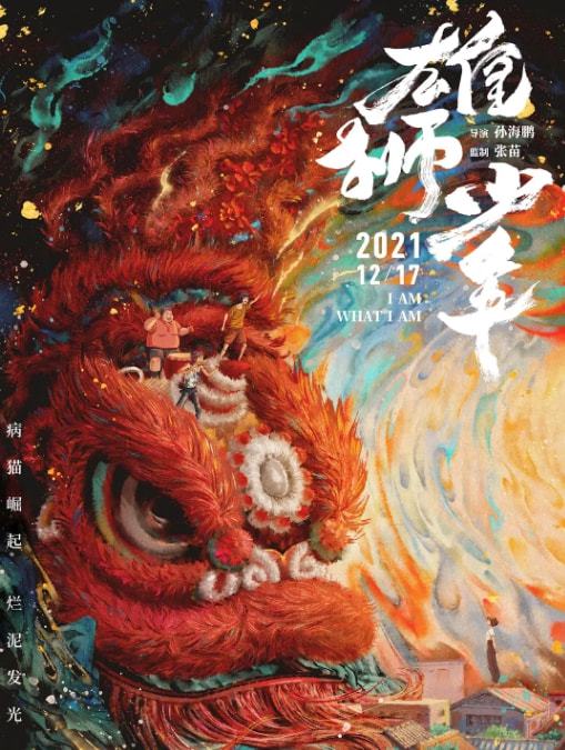 2021十佳电影盘点终有一部感动你(图6)