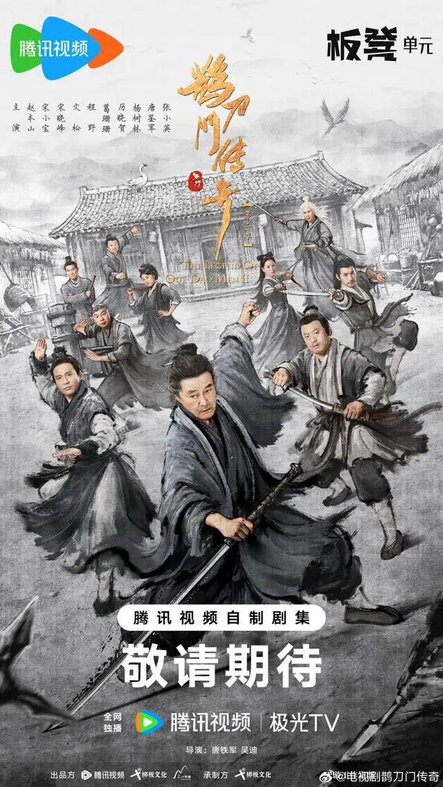 九游娱乐：一批古装热门剧集续集待播！