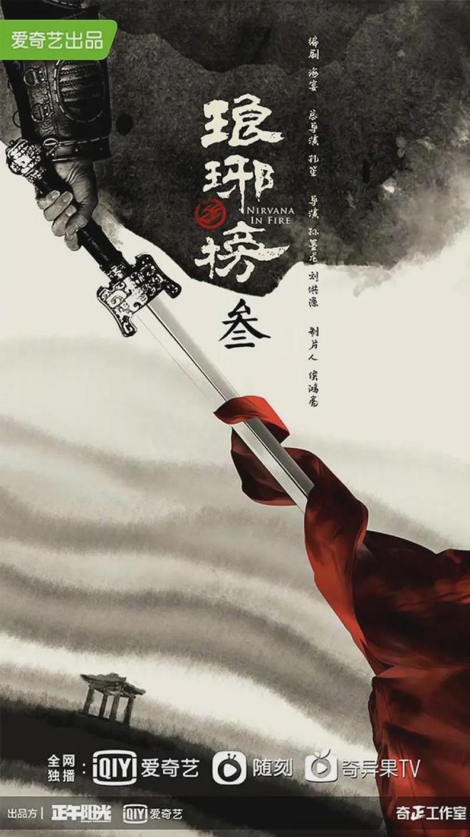 九游娱乐：一批古装热门剧集续集待播！(图5)