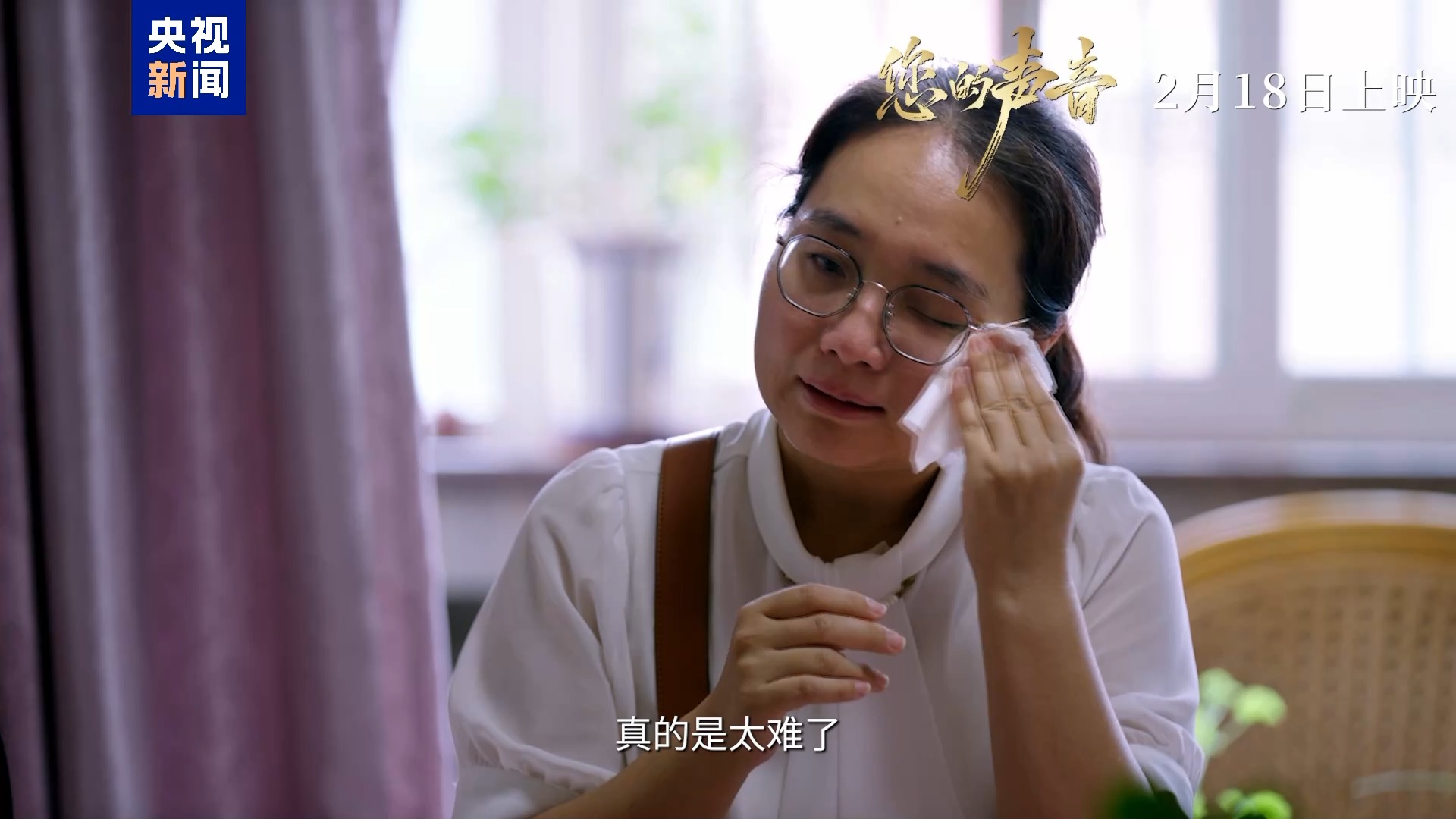 九游娱乐文化：接诉即办！纪录电影《您的声音》2月18日公映(图2)