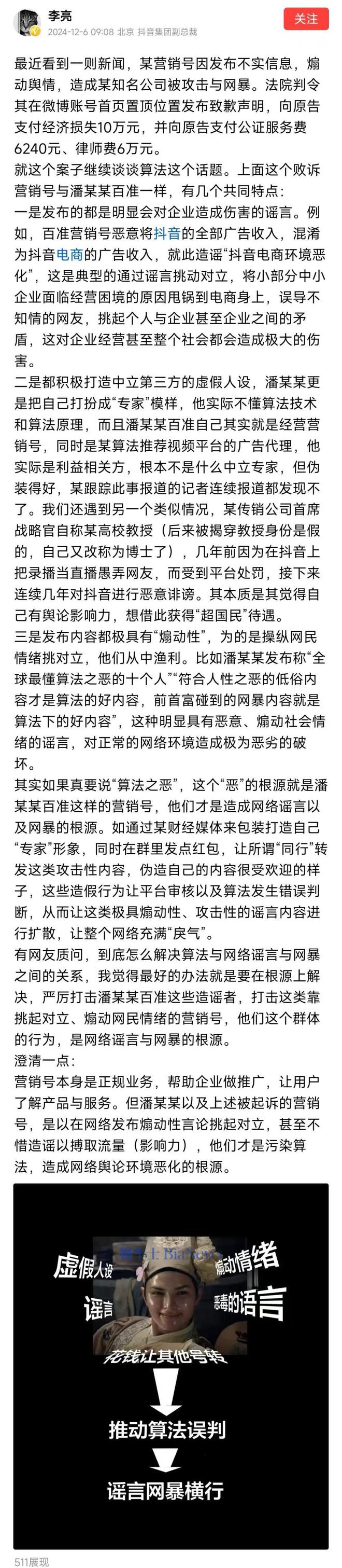 张勇卸任哪吒CEO；微信快手下架多部违规短剧；潘越飞起诉抖音副总裁李亮 晚报(图6)