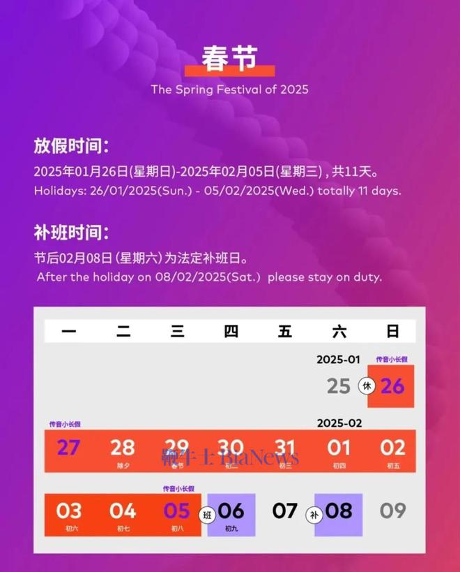 张勇卸任哪吒CEO；微信快手下架多部违规短剧；潘越飞起诉抖音副总裁李亮 晚报(图5)