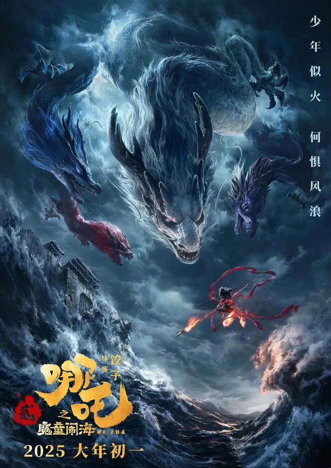 史上最强春节档！2025春节档全都是神仙阵容六部大片看点十足！(图2)