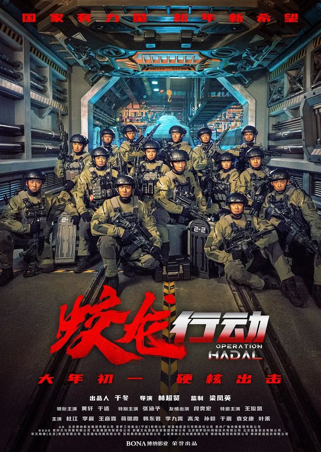 史上最强春节档！2025春节档全都是神仙阵容六部大片看点十足！(图7)