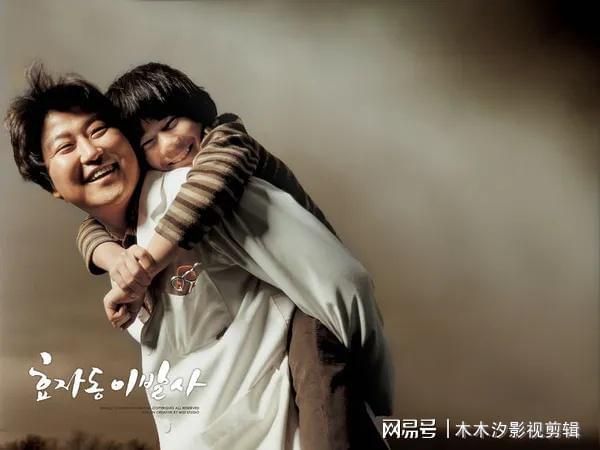 九游娱乐：推荐：3部韩国“影帝宋康昊”主演的影片喜欢来看(图2)