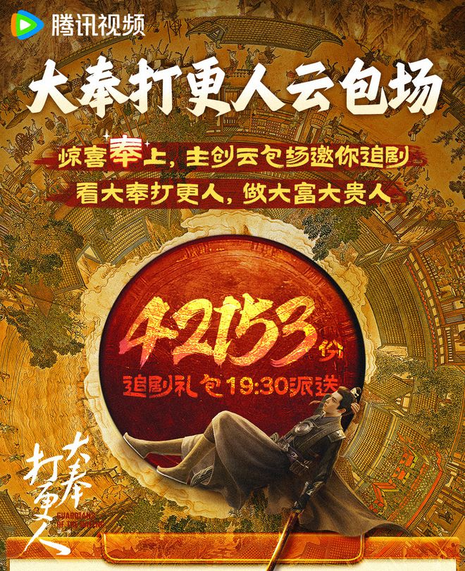 九游娱乐文化：云包场700万看部剧70块2024长增收路子广(图3)