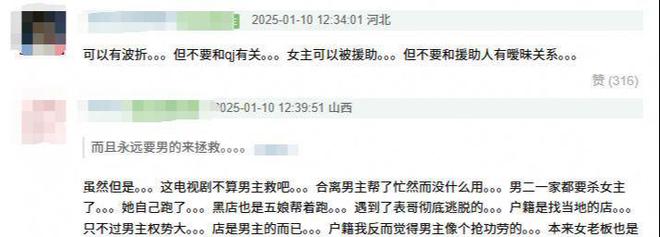 收视率杀疯了不看杨紫《国色芳华》呼声却越来越高问题出在哪(图13)