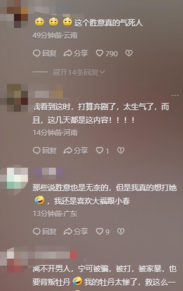 收视率杀疯了不看杨紫《国色芳华》呼声却越来越高问题出在哪(图8)
