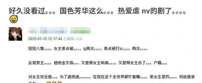收视率杀疯了不看杨紫《国色芳华》呼声却越来越高问题出在哪(图12)