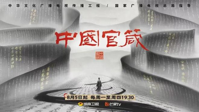 喜报！湖南广电多部作品入选广电总局2025元旦、春节优秀电视节目(图7)