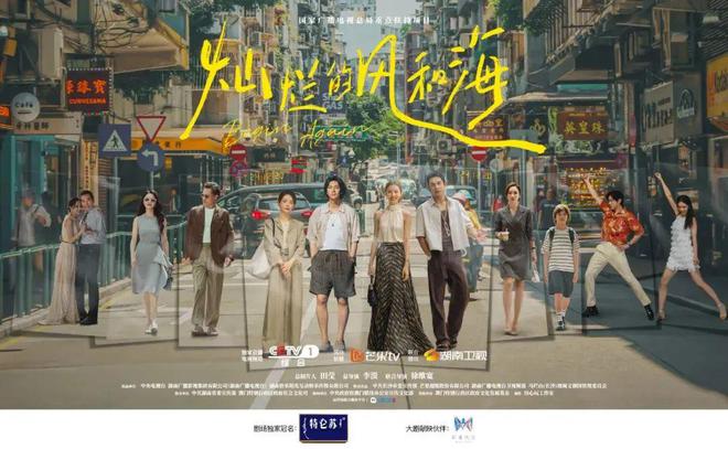 喜报！湖南广电多部作品入选广电总局2025元旦、春节优秀电视节目(图11)