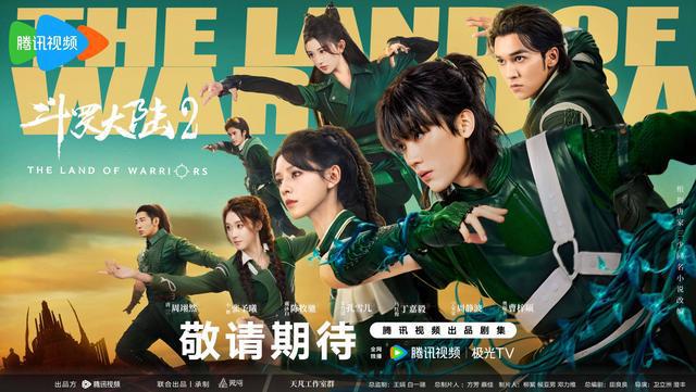 刘宇宁新剧《斗罗大陆之燃魂战》：海神造型引期待(图2)