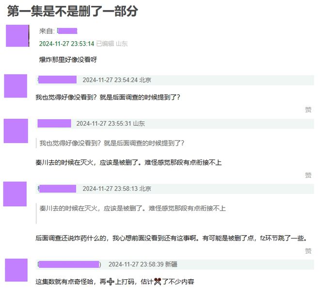 九游娱乐文化：好家伙《我是刑警》开播就差评一片观众的差评理由出奇一致(图9)