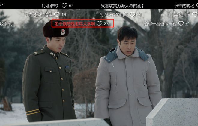九游娱乐文化：好家伙《我是刑警》开播就差评一片观众的差评理由出奇一致(图15)