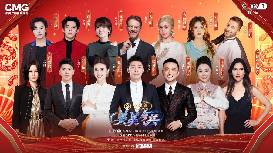 九游娱乐：又被《美美与共》的中外文化互鉴