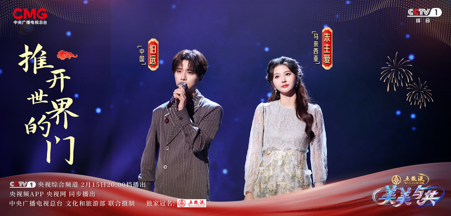 九游娱乐：又被《美美与共》的中外文化互鉴大餐震撼到了！(图5)