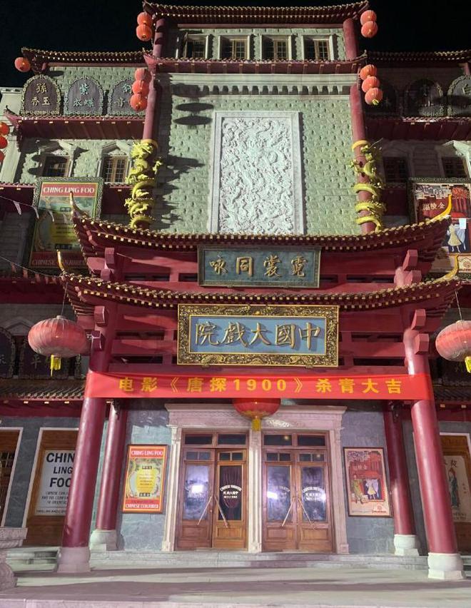 《唐探1900》来了！1比1复刻100年前唐人街王宝强却成“野人”(图9)
