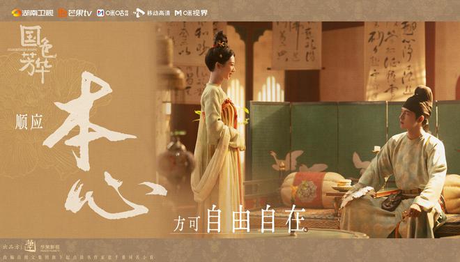 本周看啥｜“桃花”已开“国色”“白月”将至