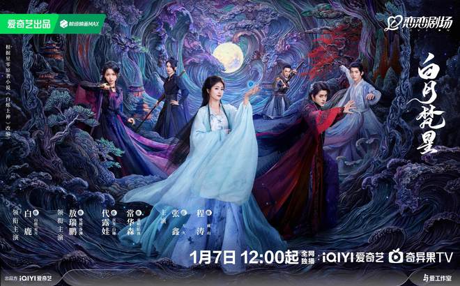 本周看啥｜“桃花”已开“国色”“白月”将至(图2)