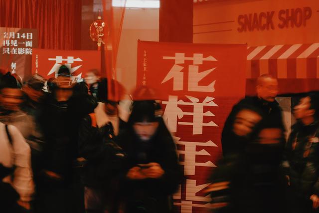 《花样年华》巨幅海报限时回归将保留至2月21日12：59！影迷：这次不留遗憾(图2)