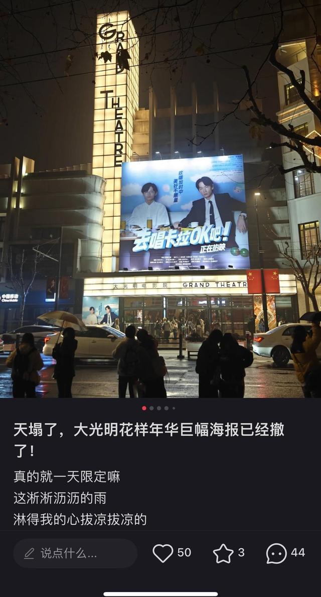 《花样年华》巨幅海报限时回归将保留至2月21日12：59！影迷：这次不留遗憾(图4)