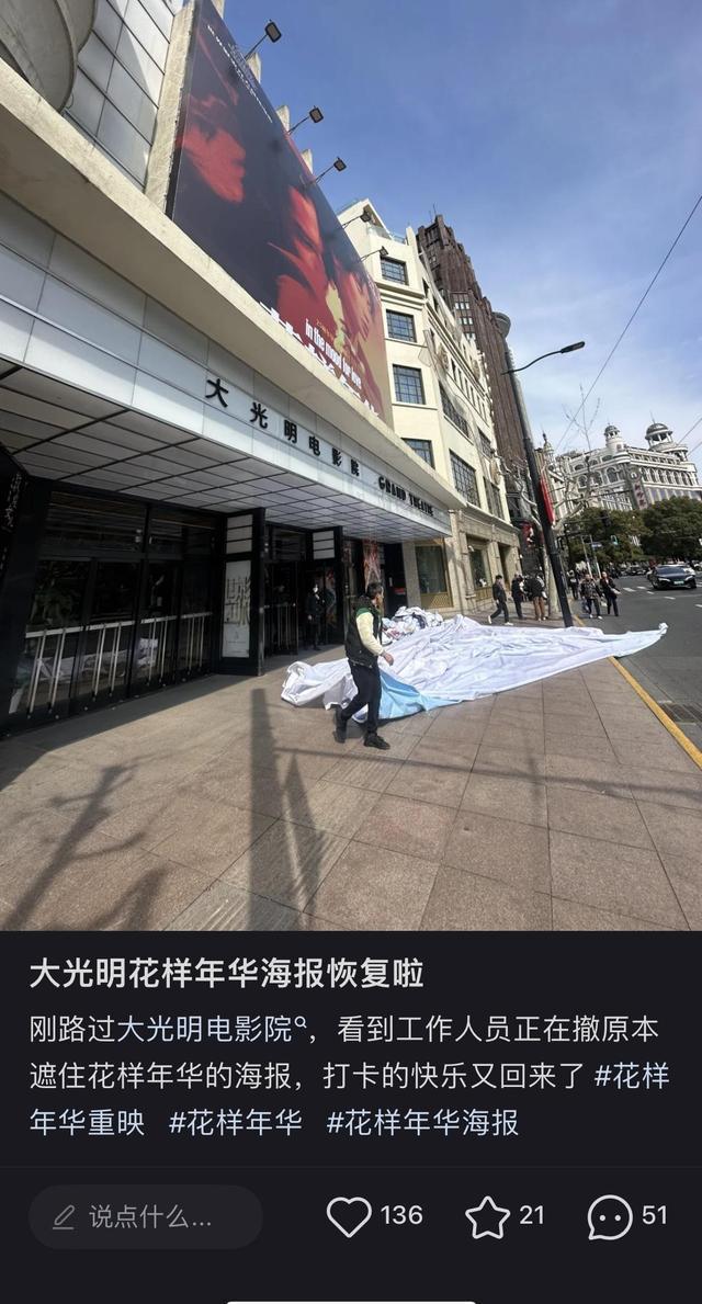 《花样年华》巨幅海报限时回归将保留至2月21日12：59！影迷：这次不留遗憾(图5)