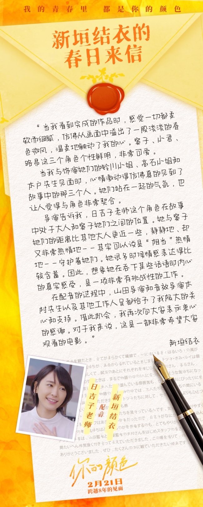 九游娱乐文化：动画电影《你的颜色》新海诚力荐“治愈天花板”初春必看(图2)
