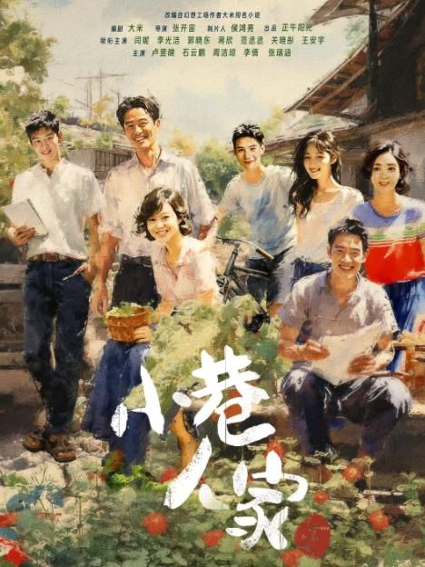 今年评分最高的6部剧全看过说明你很有眼光(图6)