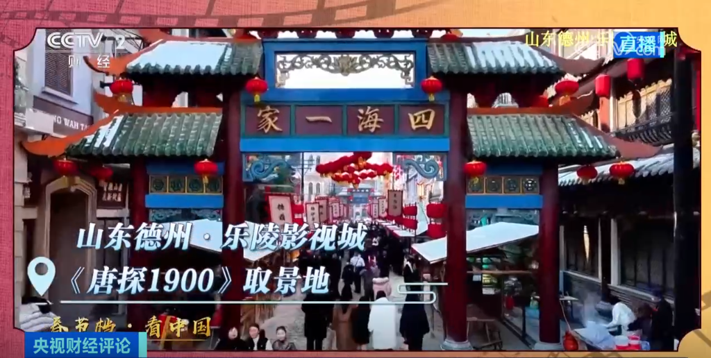 九游娱乐：从“热映”到“热游”“电影+旅游”成为热门文旅消费模式(图4)