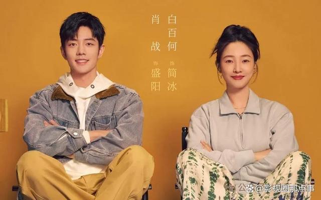 肖战8部电视剧《陈情令》观看超80亿全看过的一定是真爱粉(图15)