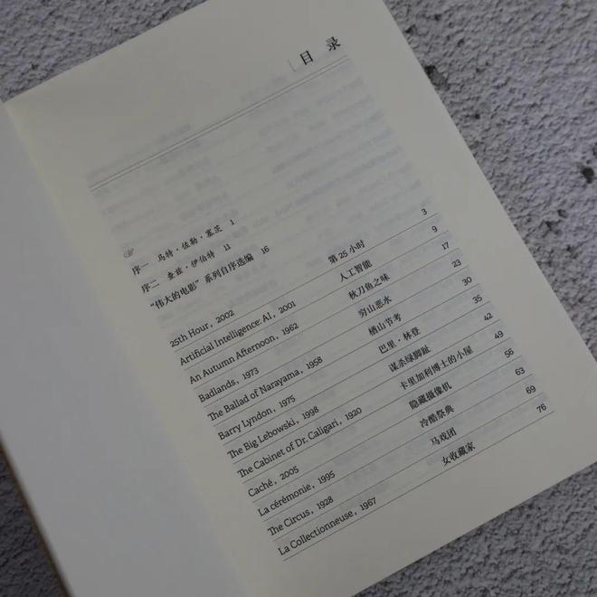 九游娱乐文化：这电影值得我掏钱看吗？这电影会增加或否定我关于人性的认识吗？丨后浪(图8)
